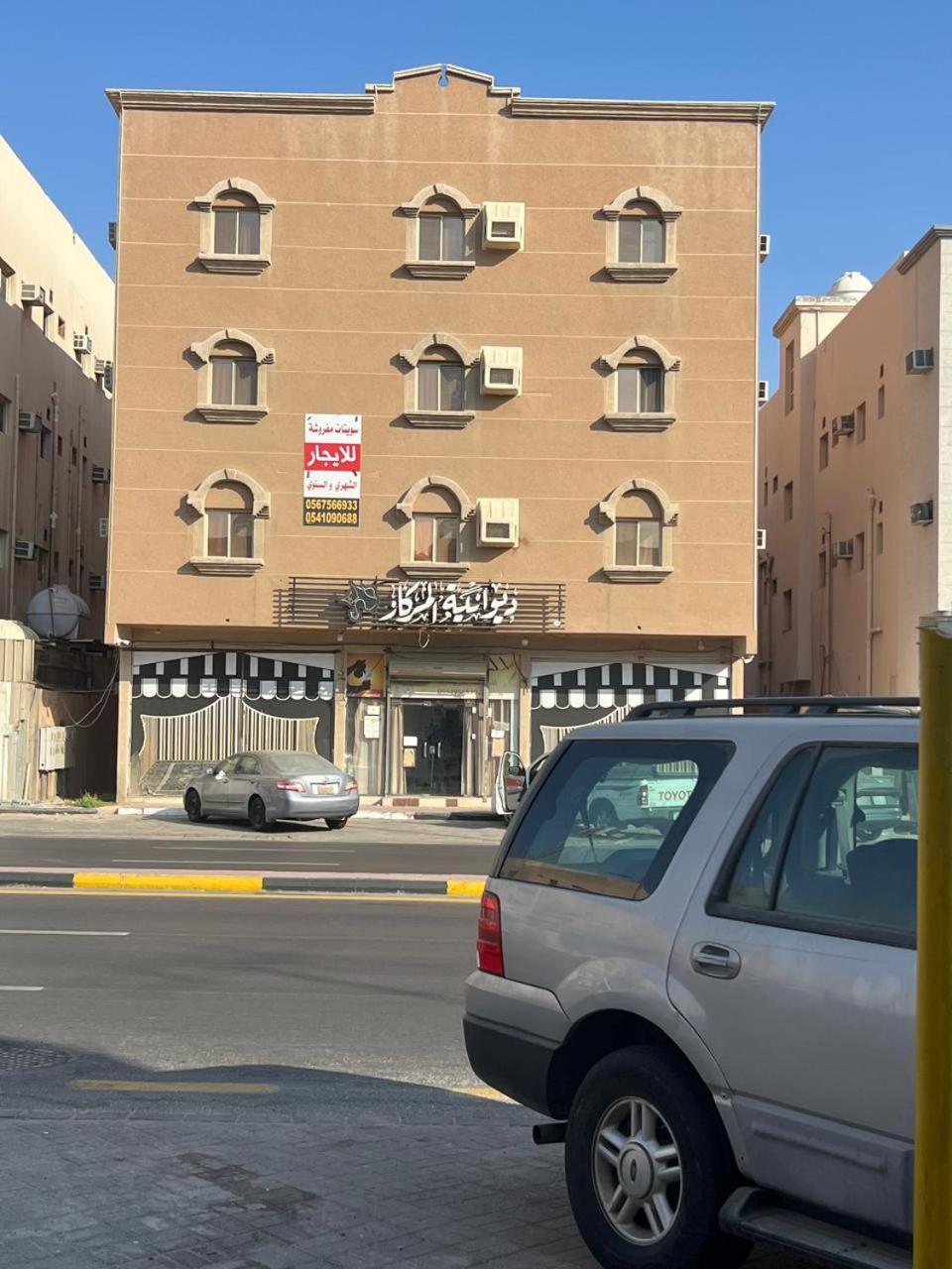 Apartment سويتات مفروشة